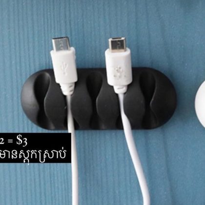 Black cable organizer sticky