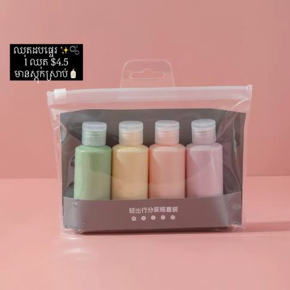 Travel bottle set