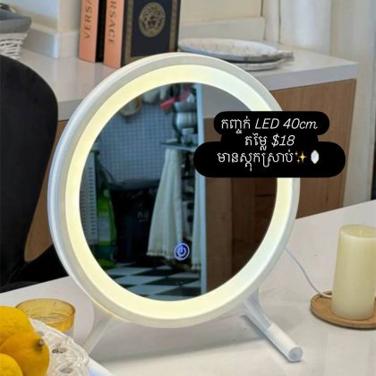 LED Mirror 40cm