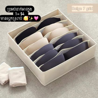 bra organizer box-7 slot