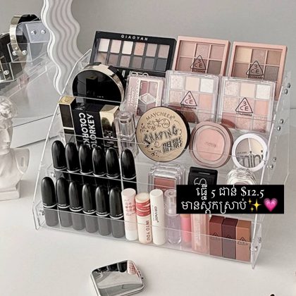 makeup organizer 5 tiers