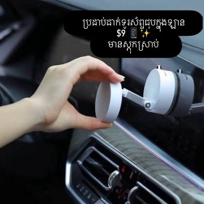 white- round car suction phone holder
