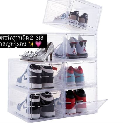 SHOE BOX