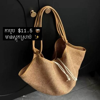 brown woven shoulder bag