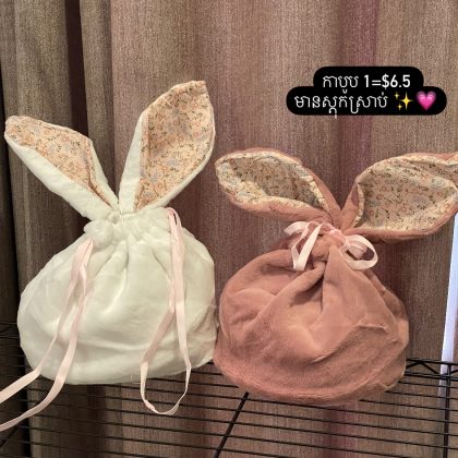 pink bunny pouch