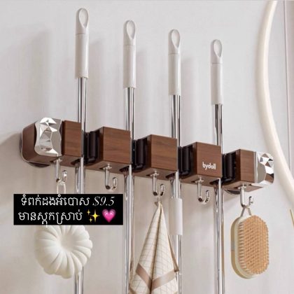 dark brown broom hook