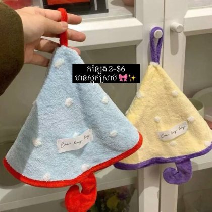 hand towel 2pc/set