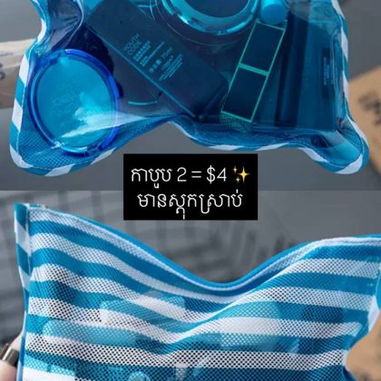 Travel plastic pouch-blue