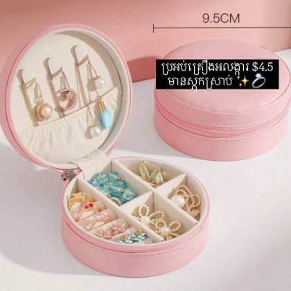round pink mini jewelry box