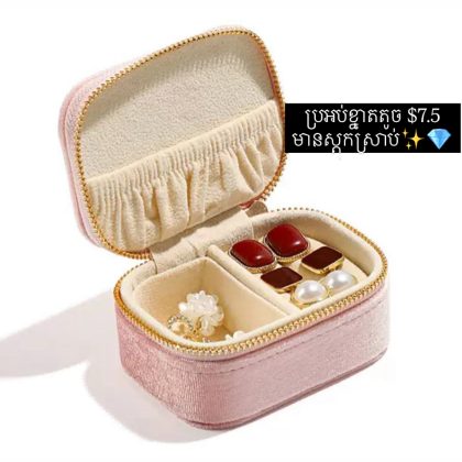Velvet pink jewelry box