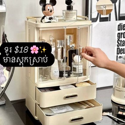 makeup storage with doors