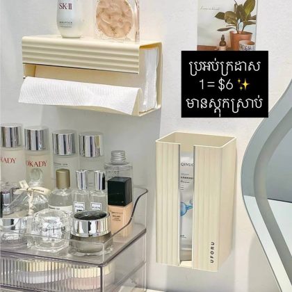 cream wall tissue box