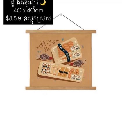 square hanging painting - sushi