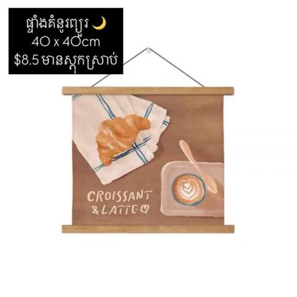 square hanging painting - croissant