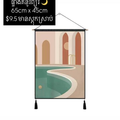 long hanging painting - poolside