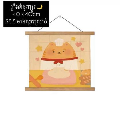 square hanging painting - cat