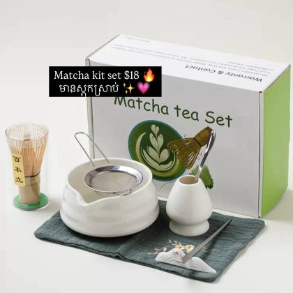 Matcha kit set-White