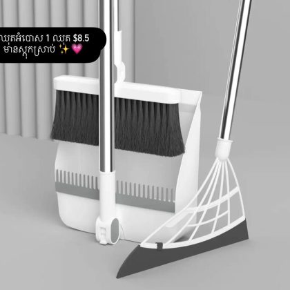 broom set with wiper