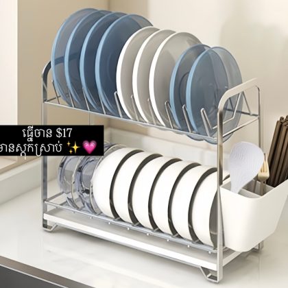 2 tier steel dish rack