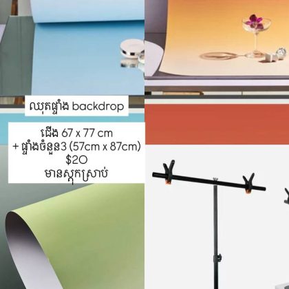 Colored Backdrop + Stand Set 3-Pc