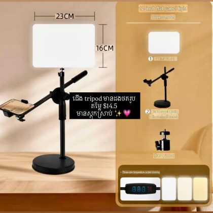 LED light overhead camera stand