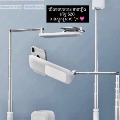 white foldable tripod with light