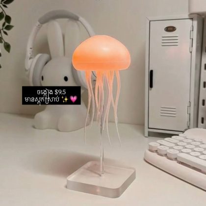 jellyfish table lamp