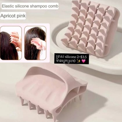pink silicone hair scrubber