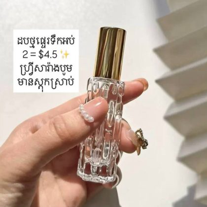 Gold lid Perfume transfer bottle 2/set