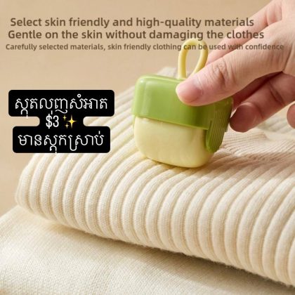 GREEN -mini sticky roller