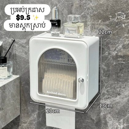 white wall tissue box