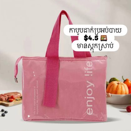 Pink lunch bag