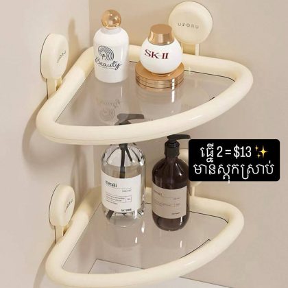Cream suction corner shelf