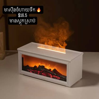 white flame aroma humidifier