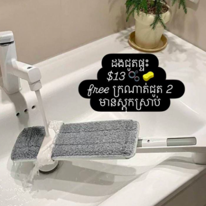 floor cleaning mop with long handle