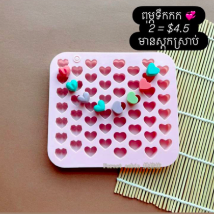heart silicone ice mold