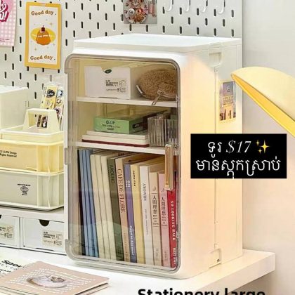 White Stationery/Cup Storage