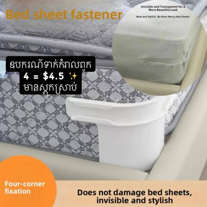 Mattress Sheet Grip 4-Pc Set