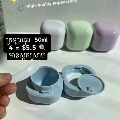 50ml Macaron Travel Cream Jar 4-Pc Set