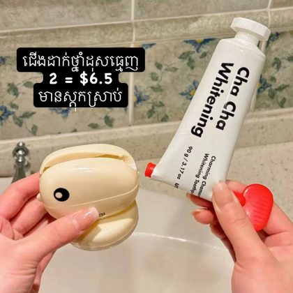 Fish Toothpaste Holder 2-Pc Set