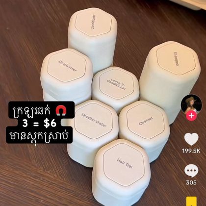 Magnetic Travel Cube Beige