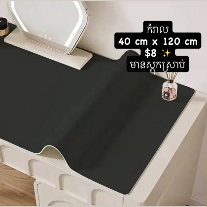 Black table mat 40cm x 120cm