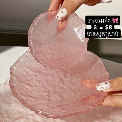 Pink Glacier Plate 2-Pc Set