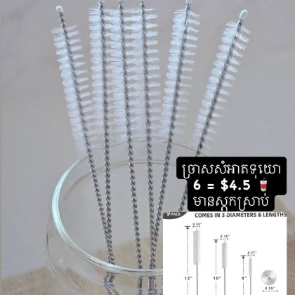 straw cleaning brush 6-pc set
