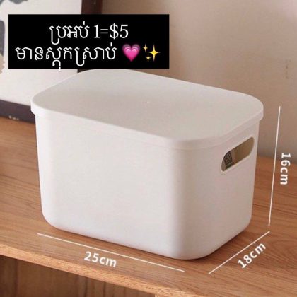 small white container with cover