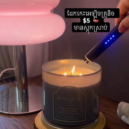 Black electric Lighter Stick