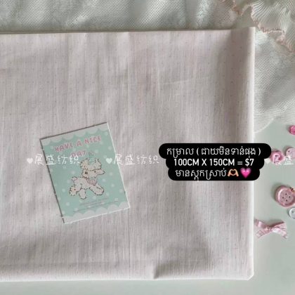 Baby pink table cloth