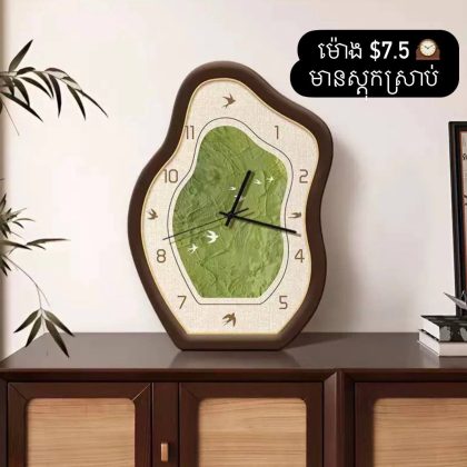 Irregular Wall Clock - Bird Dial