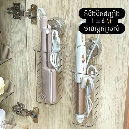 Wall Clear Box for Hair Curling Iron