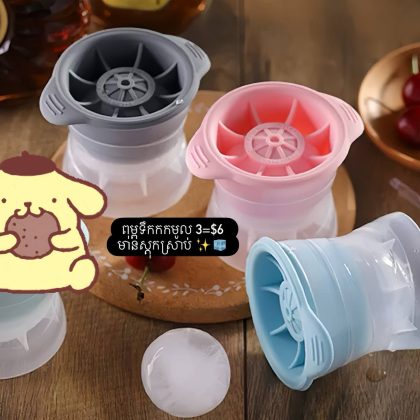 Round Ice mold 3pcs/set